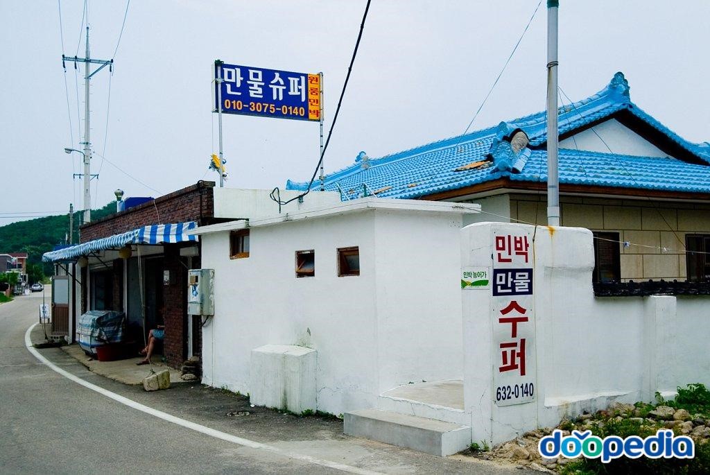 백도해변 - 백도해수욕장 매점