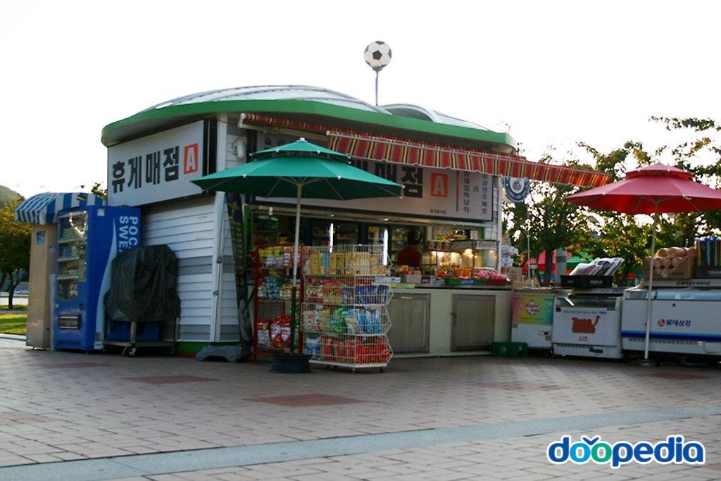 대구스타디움 - 대구 스타디움 월드컵공원 매점