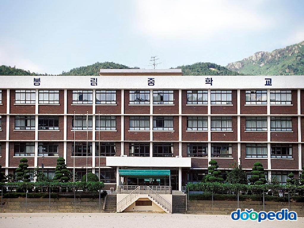 사림동 - 봉림중학교