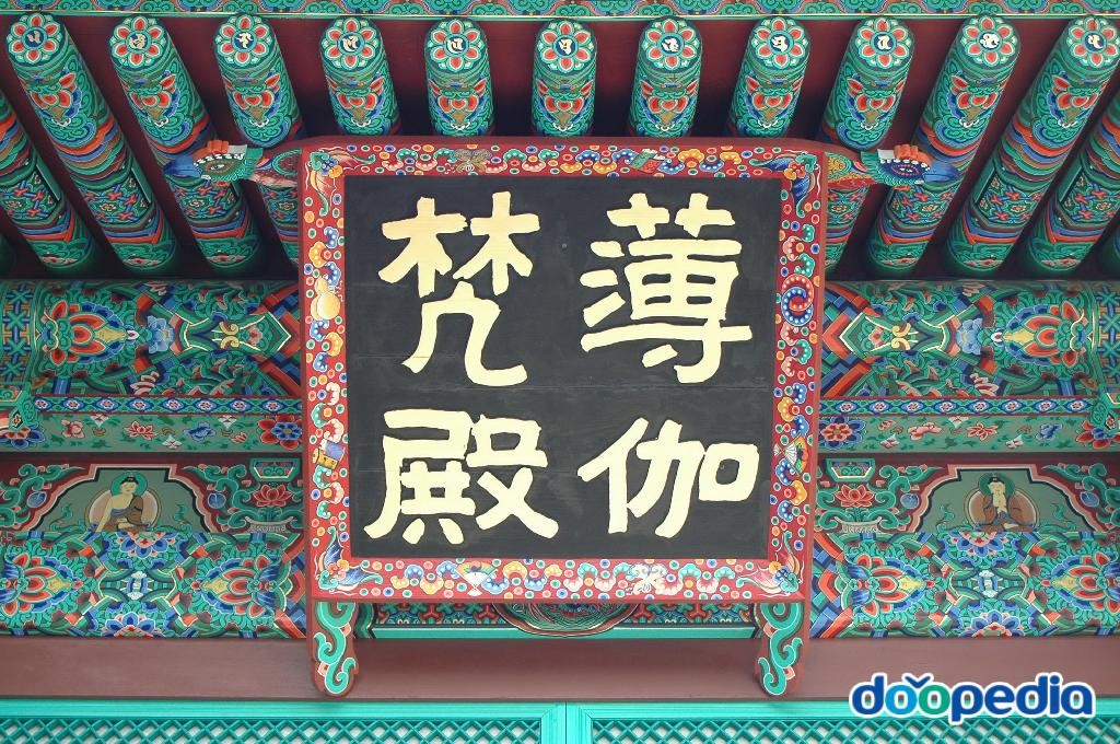용화사
