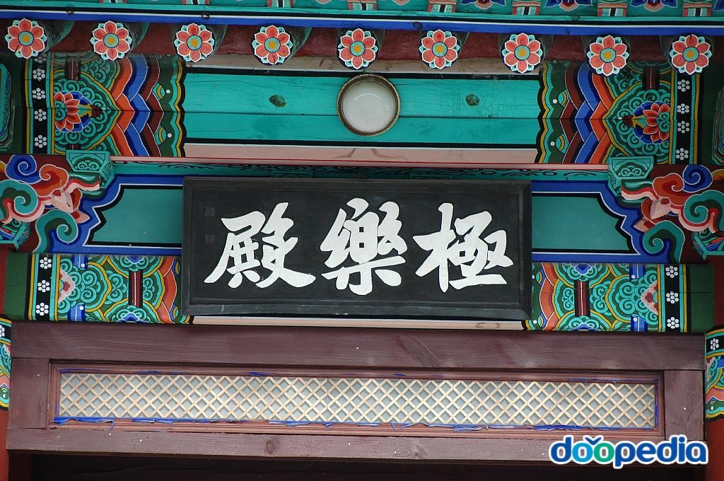 팔성사