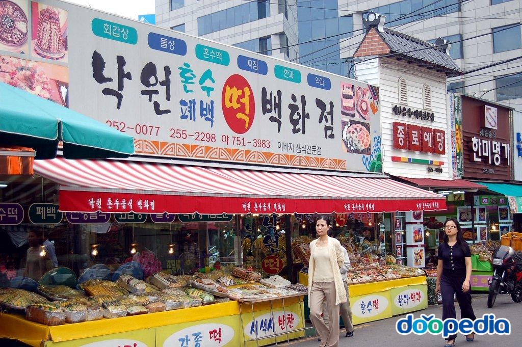 덕산동 - 대구 떡전골목