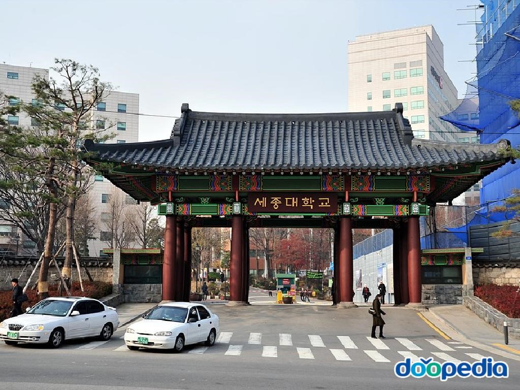 능동로 - 능동로 세종대학교 정문