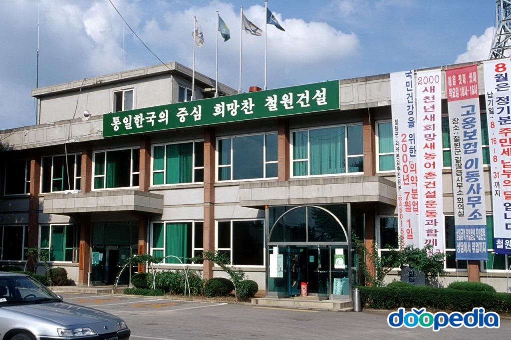 갈말읍 - 갈말읍사무소