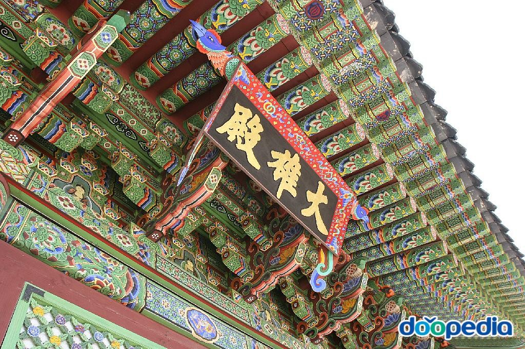 각화사 - 각화사 대웅전