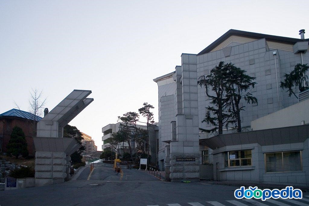 감리교신학대학교 - 감리교신학대학교 정문