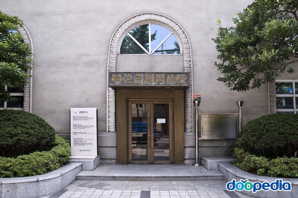 근대역사관((구)동양척식주식회사부산지점) - 근대역사관(舊동양척식주식회사 부산지점)