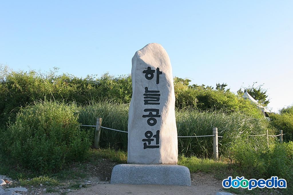 하늘공원 - 하늘공원 표지석