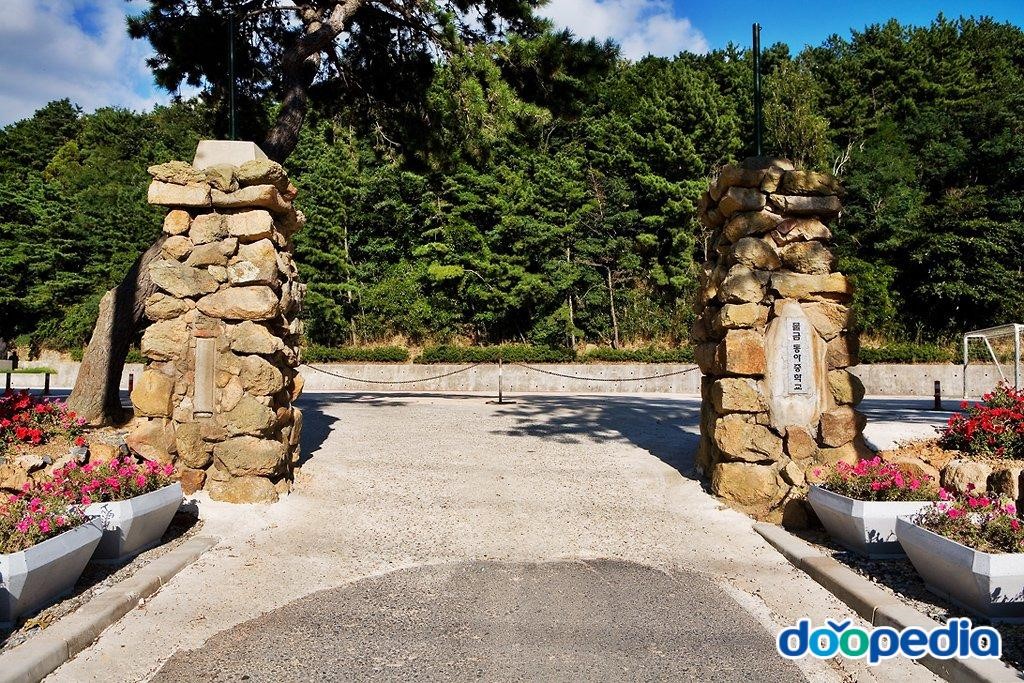 물금동아중학교 - 물금동아중학교 교문