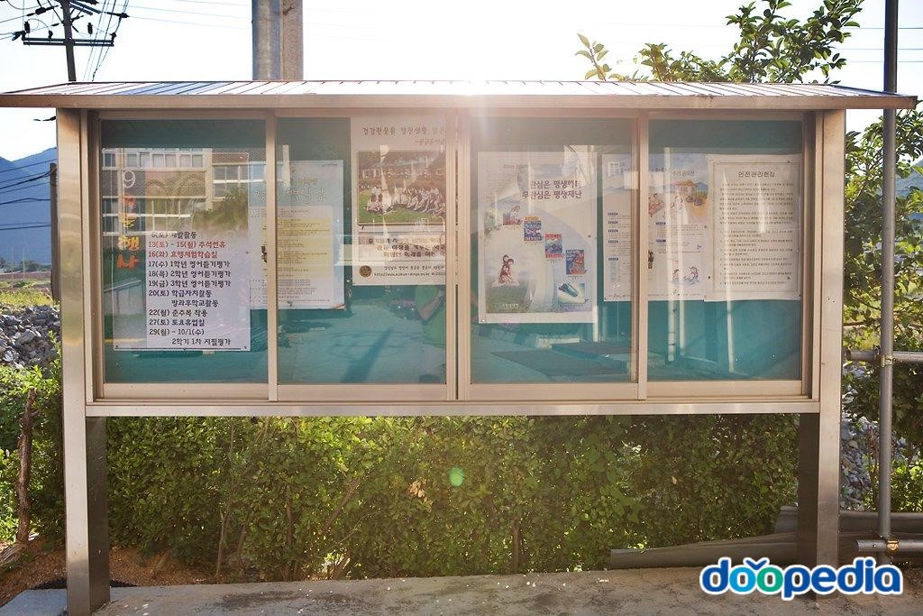 물금동아중학교 - 물금동아중학교 게시판