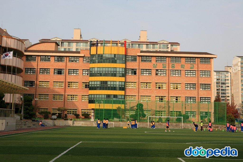 상일중학교