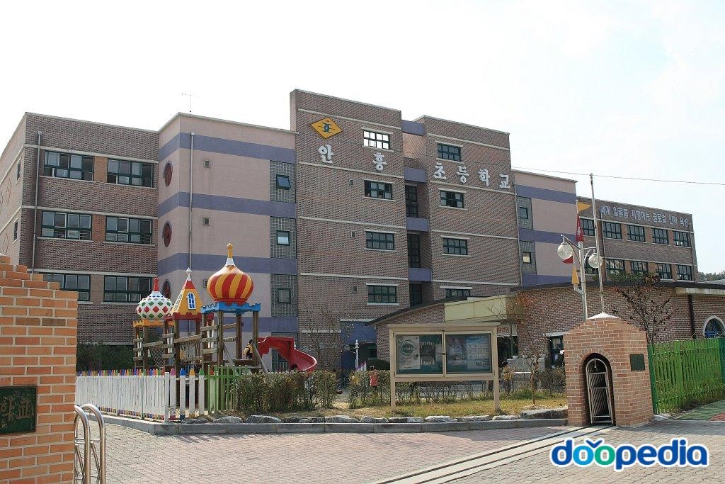 안흥초등학교