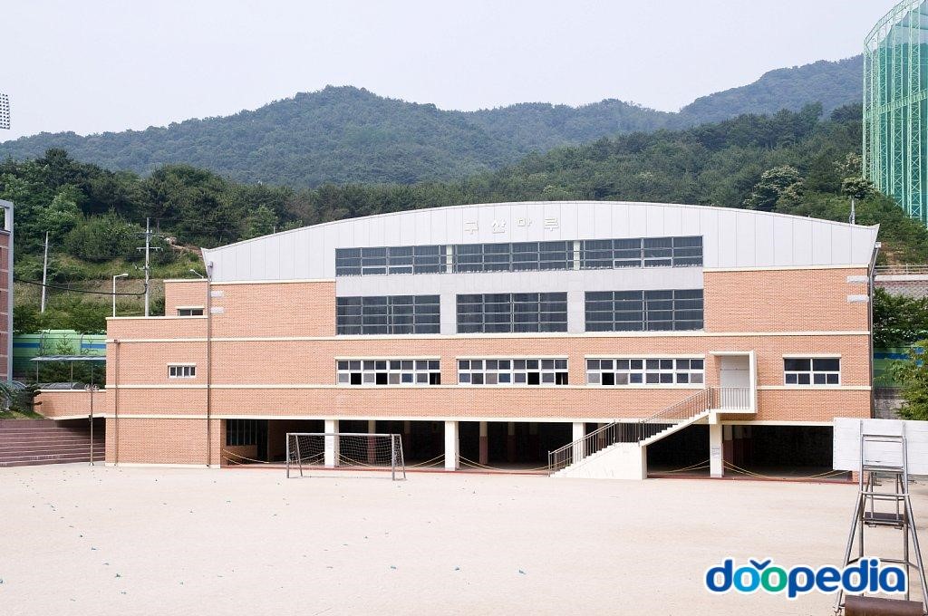 구산초등학교 - 구산초등학교 체육관