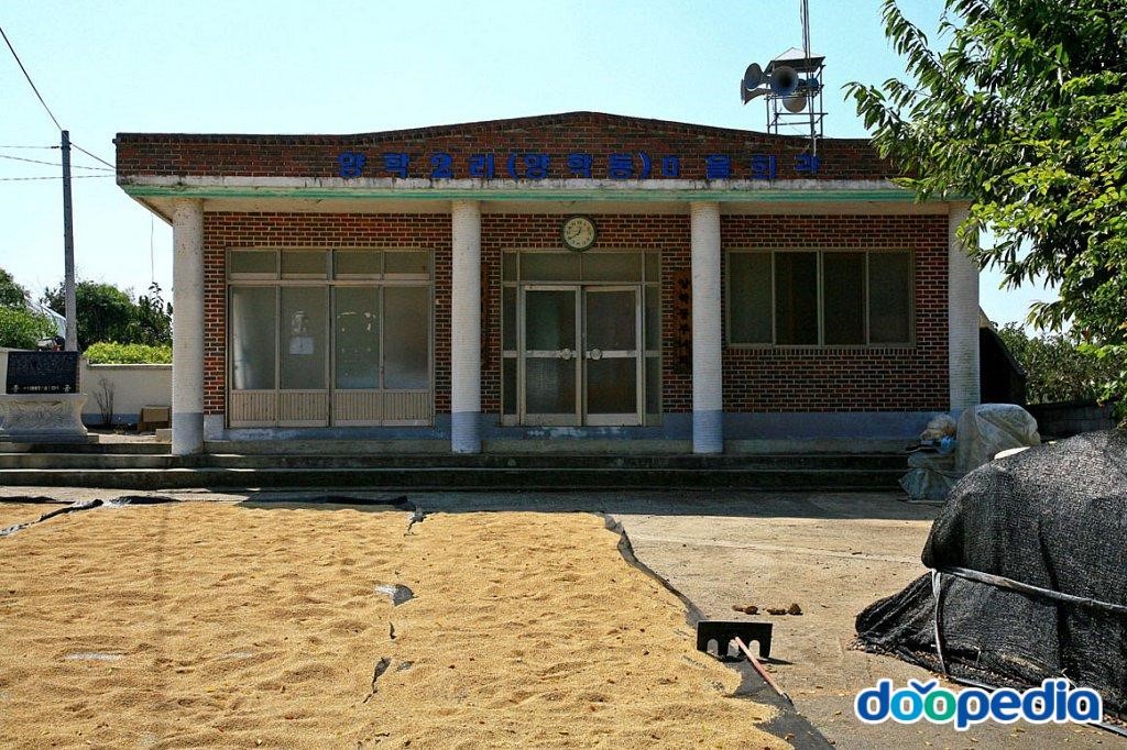 양학리 - 양학리 마을회관