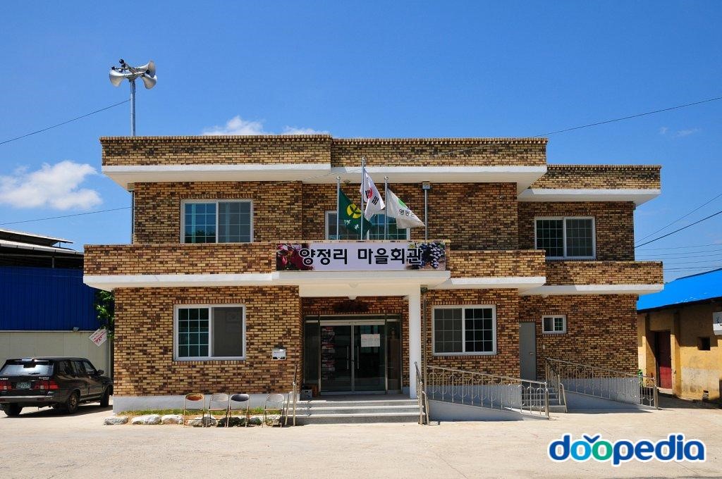 양정리 - 양정리 양정마을 회관