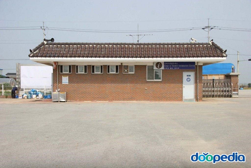 용성리 - 용성리 관광안내소