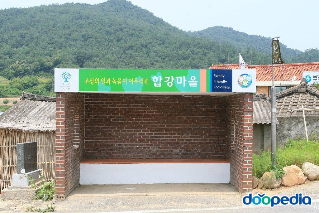 합강리 - 합강리 버스정류장