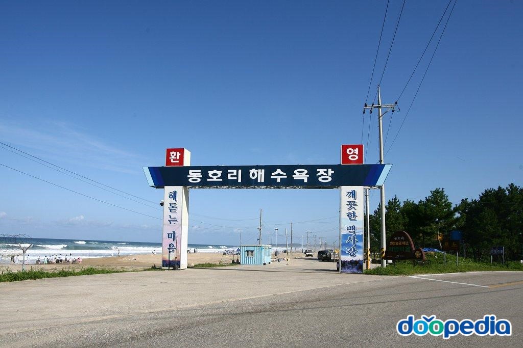 동호리 - 동호리 동호해수욕장