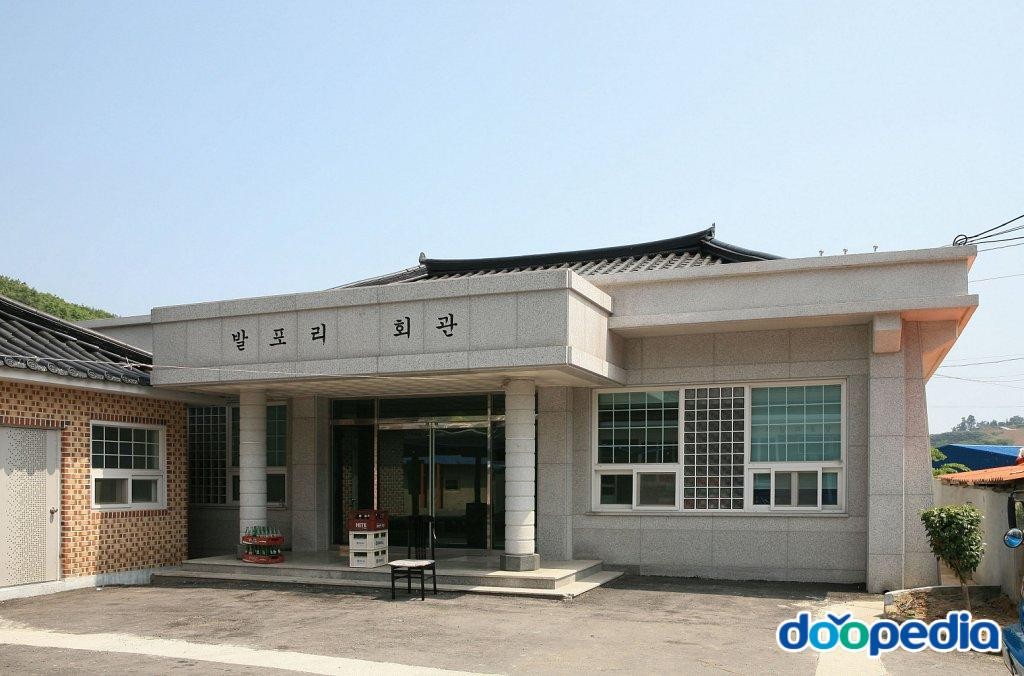 발포리 - 발포리 발포마을회관