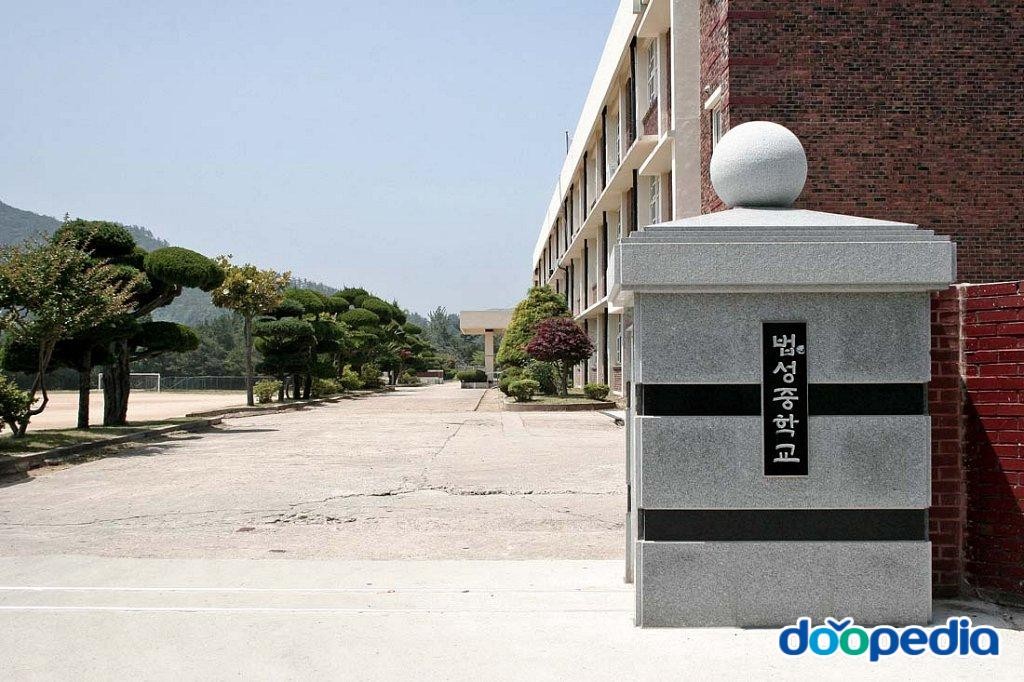 법성리 - 법성리 법성중학교