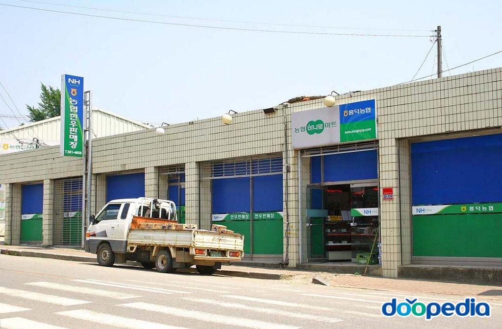 흥덕리 - 흥덕리 농협마트