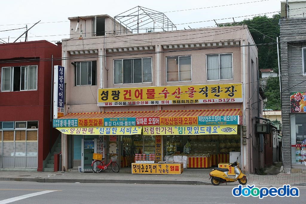 거진리
