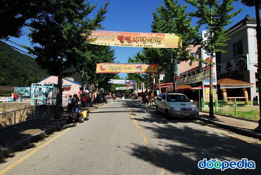 문경새재도립공원 - 문경새재 가는 길