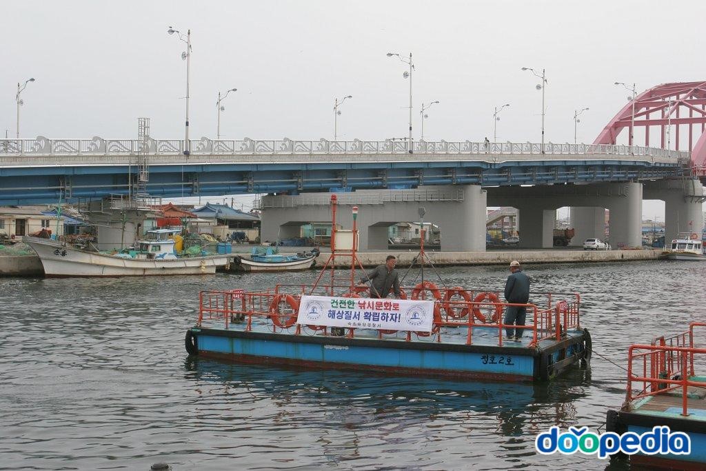 동명항 - 동명항 갯배