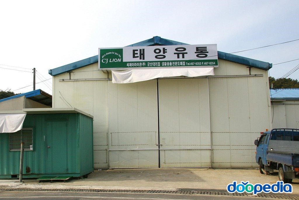 고사리 - 고사리 태양유통