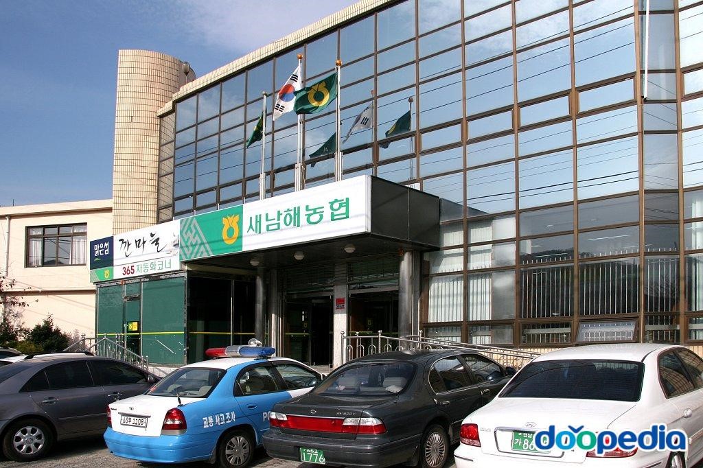 탑동리 - 고현면 새남해농협