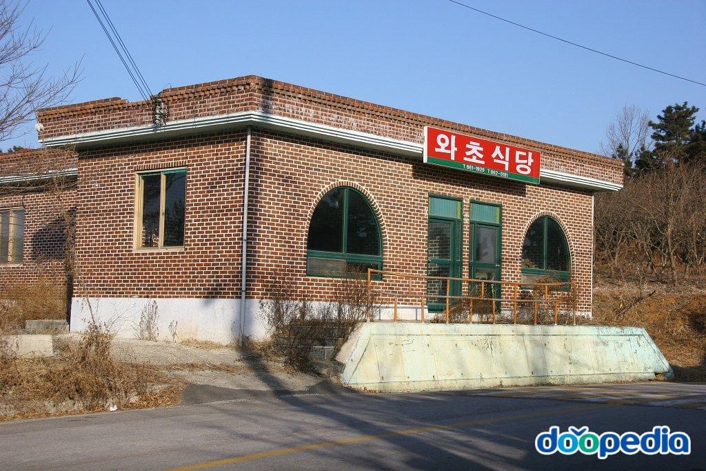 와초리 - 와초리 식당