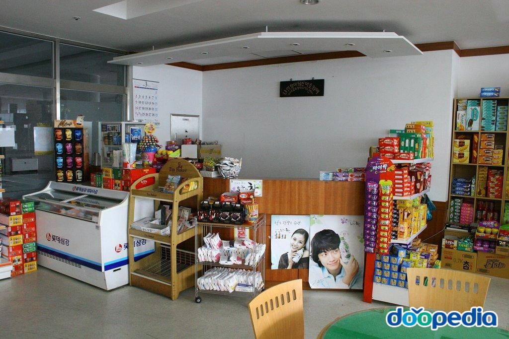 서해대학 - 서해대학교 매점