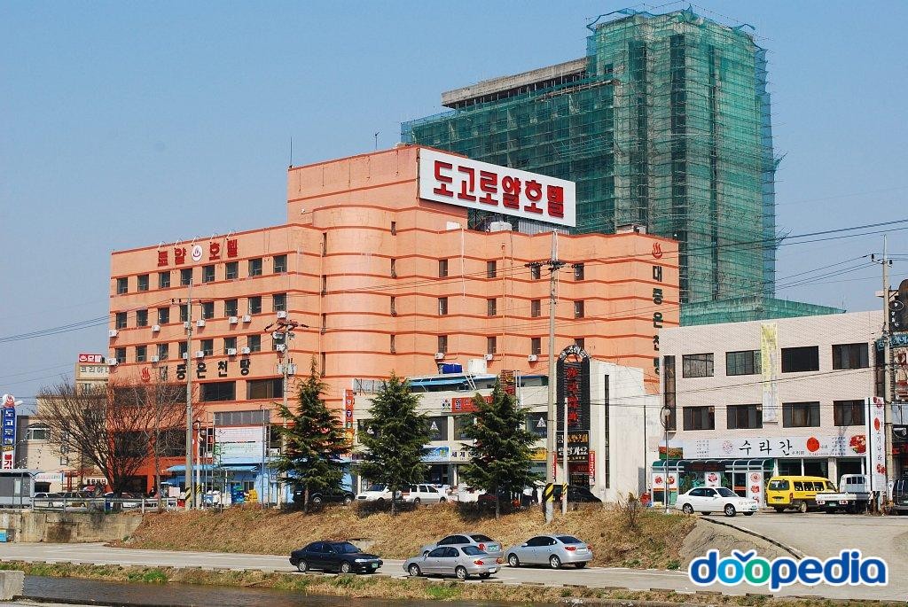기곡리 - 기곡리 도고온천 도고로얄호텔