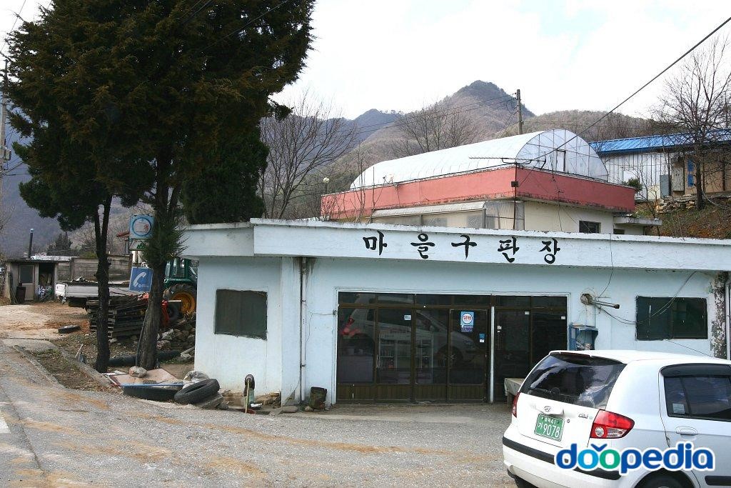 각동리 - 각동리 마을구판장