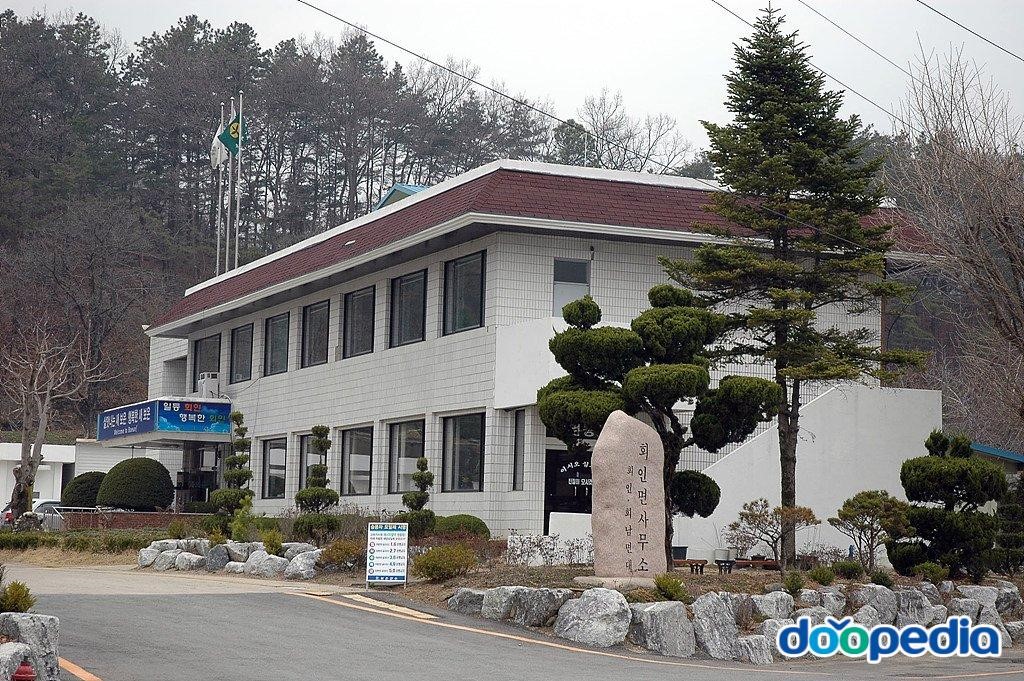 눌곡리 - 눌곡리 면사무소