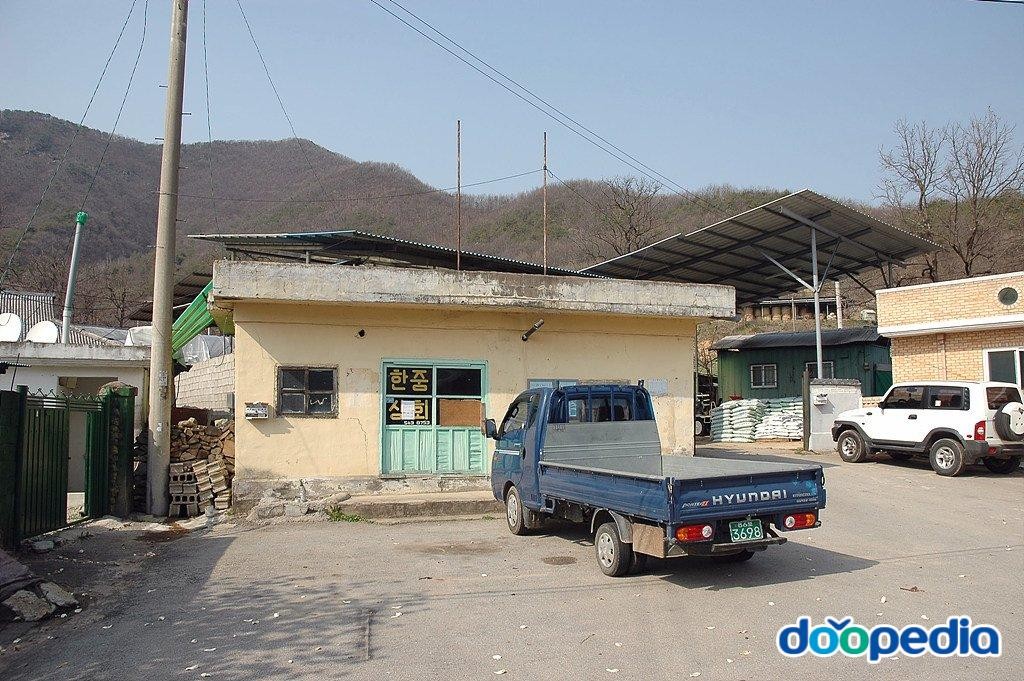 한중리 - 한중리 구판장