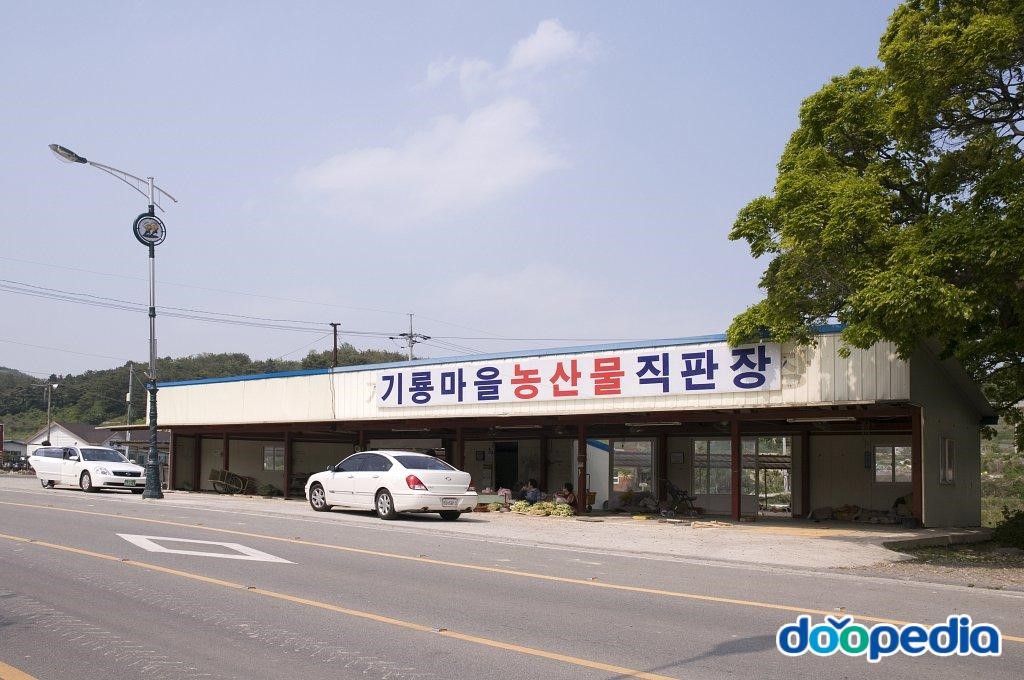 기룡리 - 기룡리 농산물 직판장