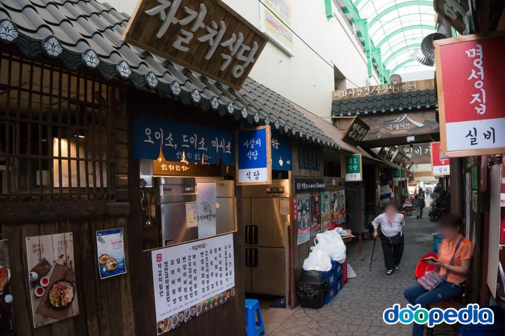 국제시장 - 국제시장 실비거리