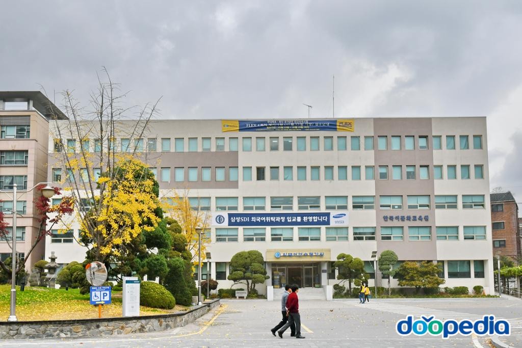 이문동 - 한국외국어대학교 연수평가원