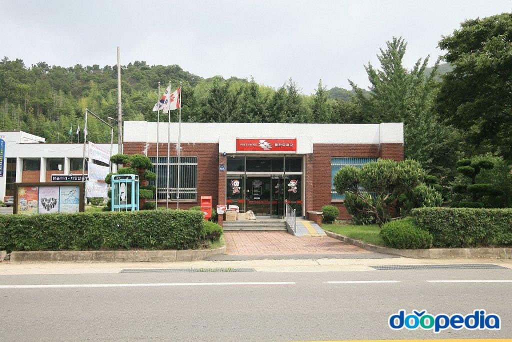횡천리 - 횡천리 우체국