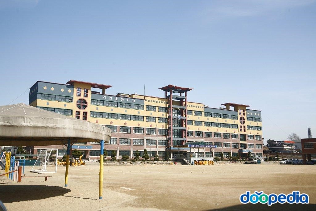 기안동 - 기안초등학교