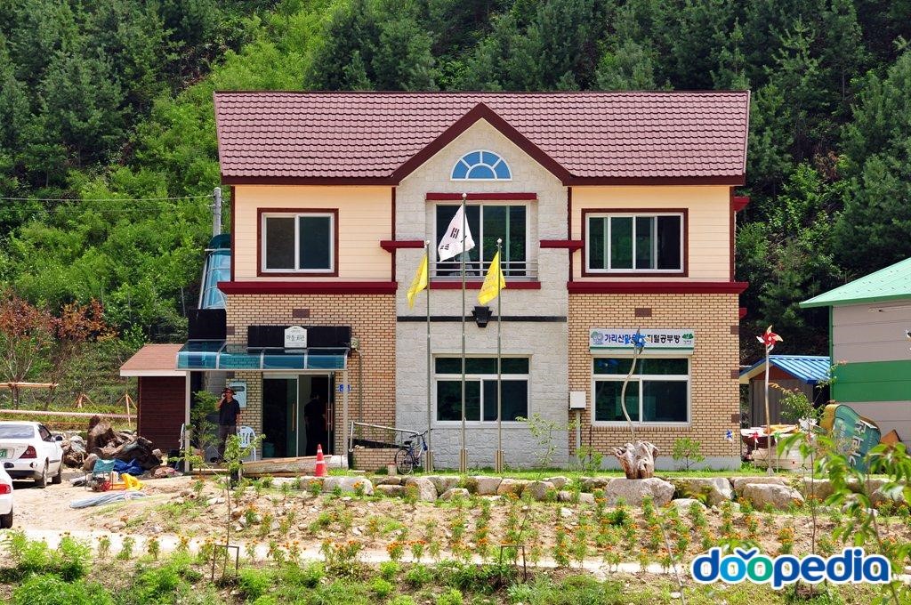 가리산리 - 가리산리 마을회관