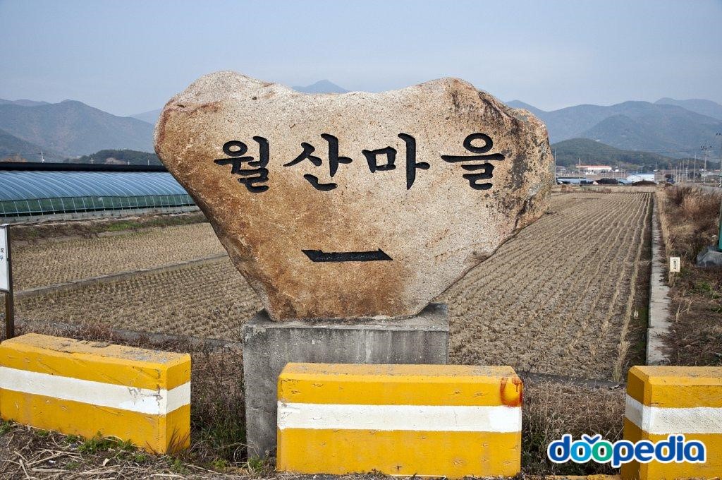 월산리 - 월산리 월산마을