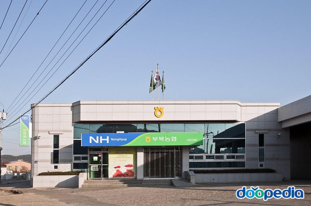 전사포리 - 전사포리 동암마을 농협