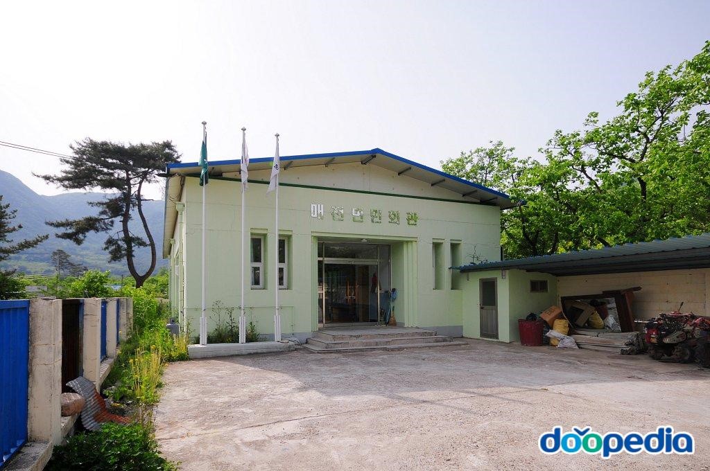 동산리 - 동산리 매전면민회관