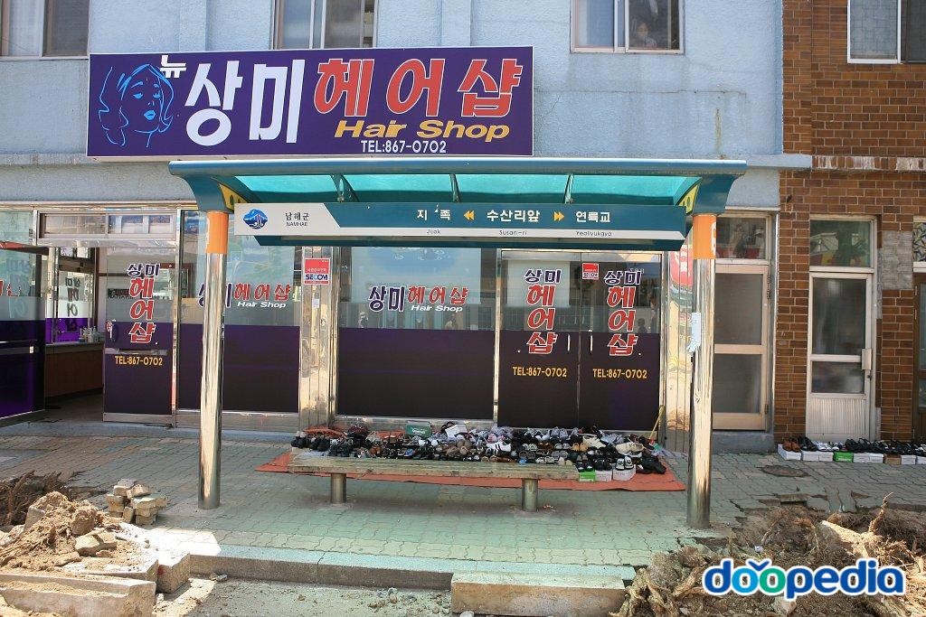 수산리 - 수산리 정류장