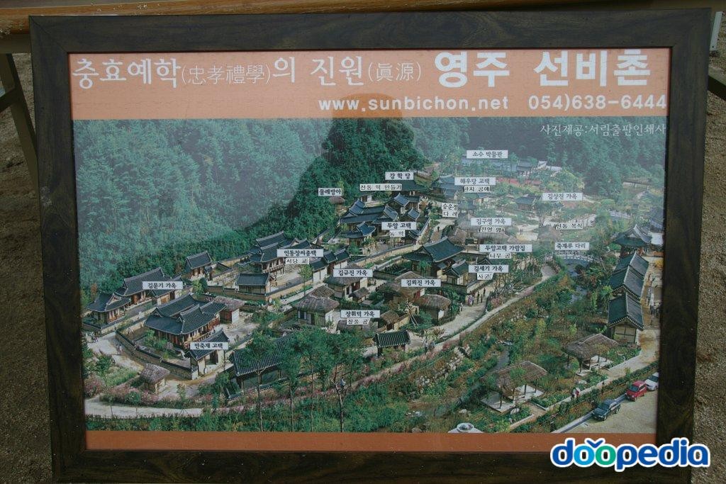 영주 선비촌 - 영주 선비촌 승운정