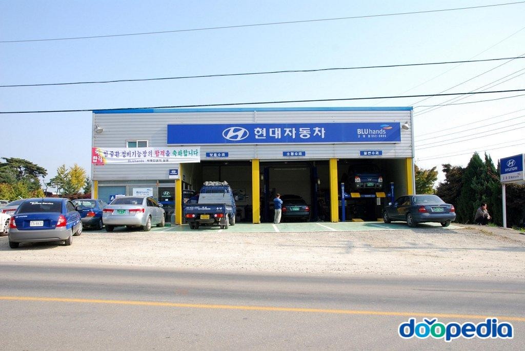 용두리 - 용두리 현대자동차 정비소