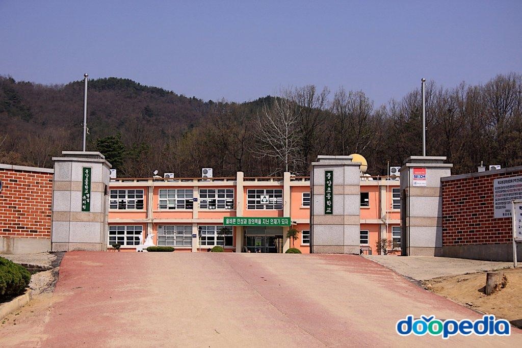 낙상리 - 낙상리 풍양초등학교