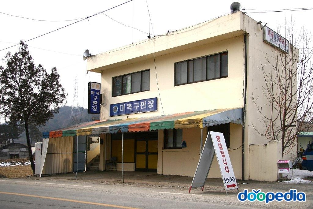 마옥리 - 마옥리 구판장